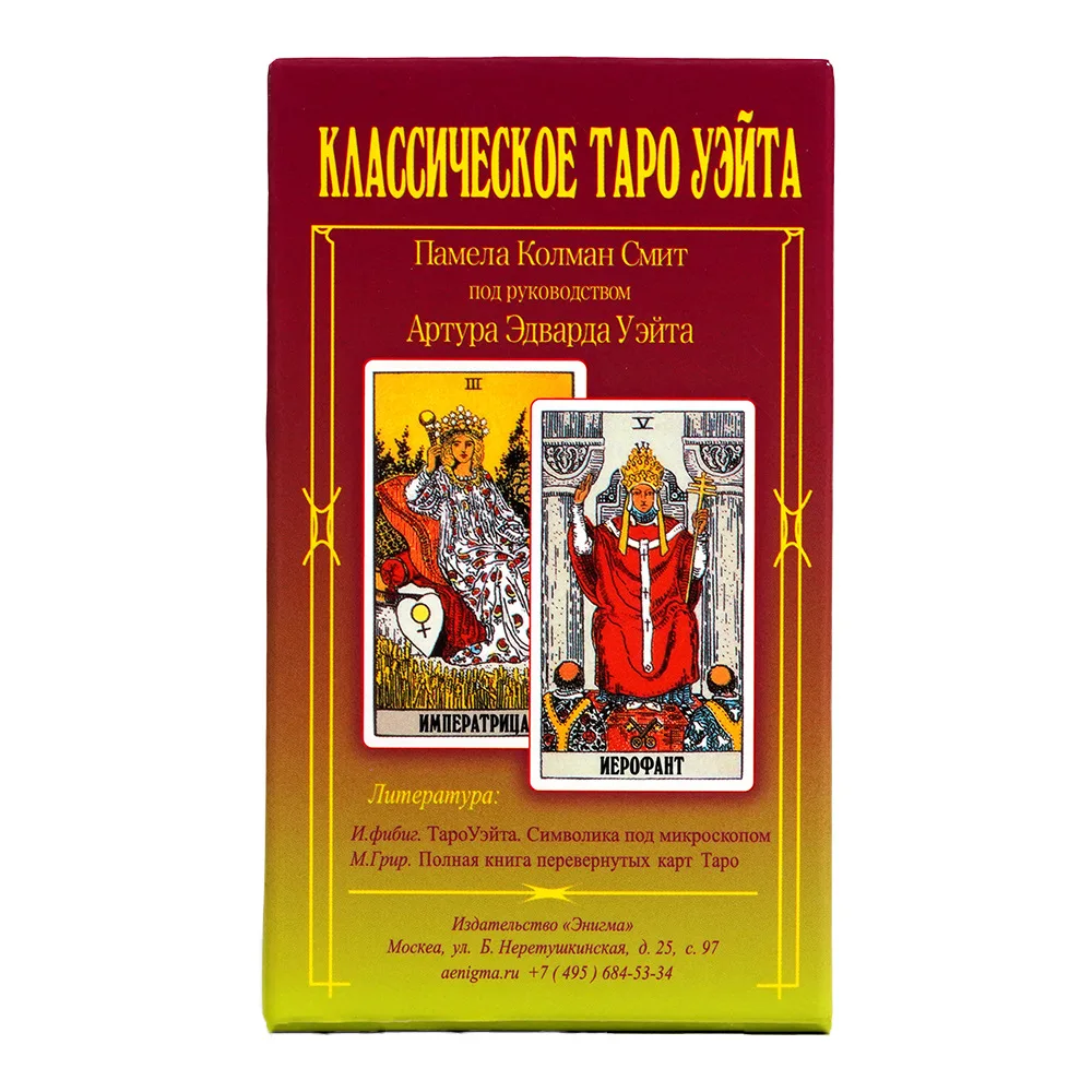 Russian Version Wait tarot car - огляд і ціна Board Game Instruction