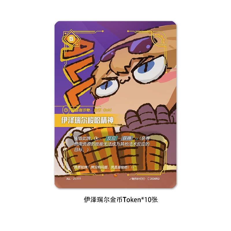 Suitable for Riftbounds Ezreal - огляд і ціна Board Game Verdant