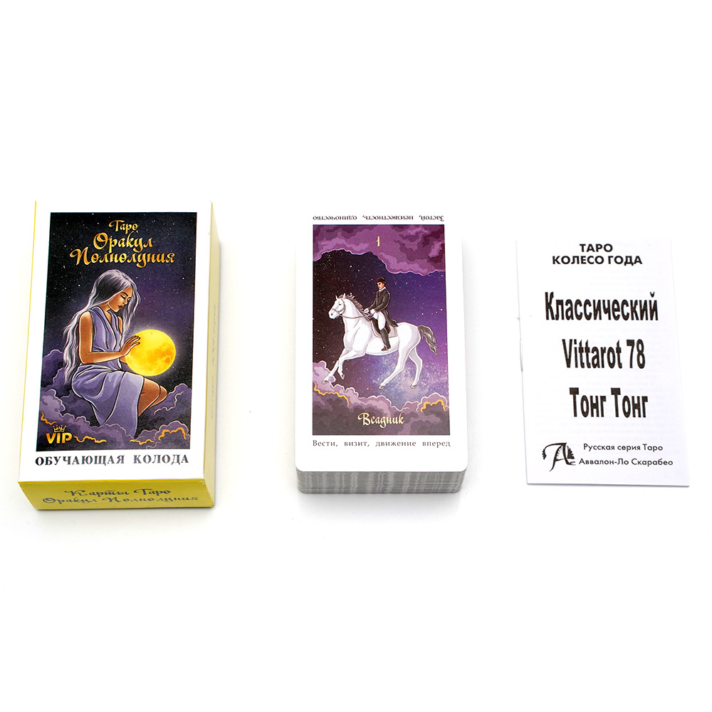 TAPO opakyд noдhoдyhuя tarot c - огляд і ціна Board Game Instruction