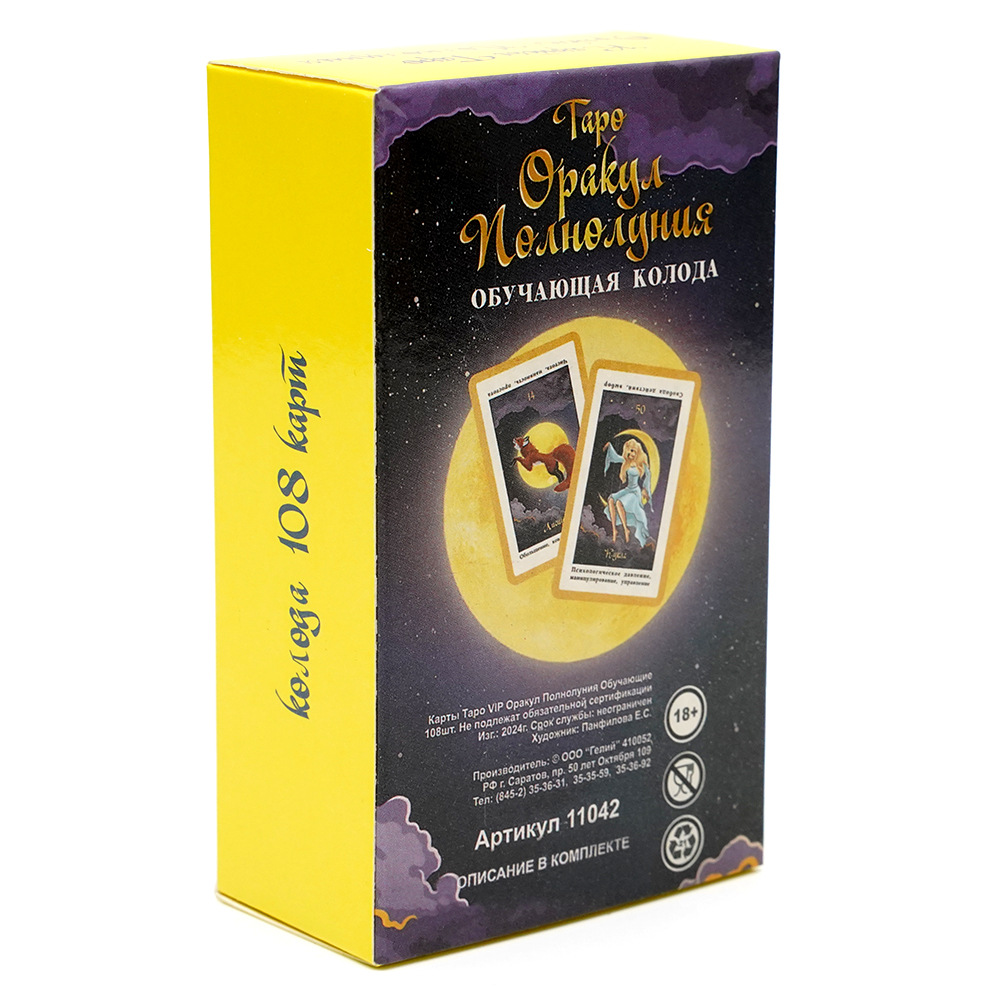 TAPO opakyд noдhoдyhuя tarot c - огляд і ціна Board Game Instruction