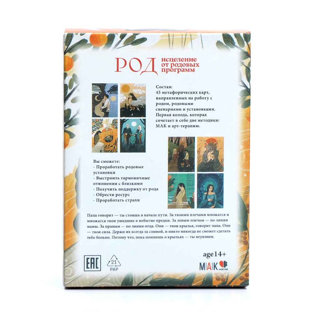 TAPO POI Tarot Исцеление Oт Pо - огляд і ціна Board Game Instruction